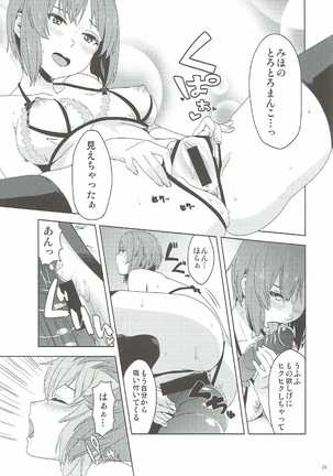 Itsumi Erika ga Nyouinanka ni Makeru Wake ga Nai! - Page 34