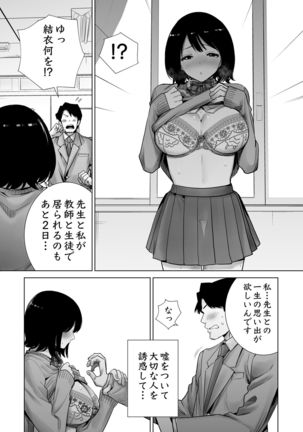 Fuyu no Kedamono Soushuuhen 1+2+ Page #74