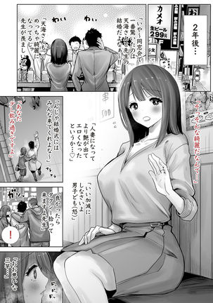 Fuyu no Kedamono Soushuuhen 1+2+ Page #94
