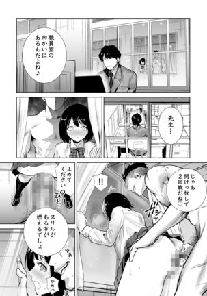 Fuyu no Kedamono Soushuuhen 1+2+ Page #35