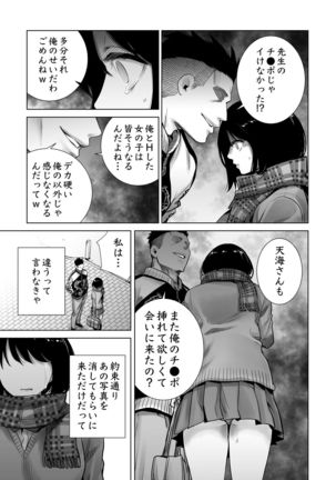 Fuyu no Kedamono Soushuuhen 1+2+ Page #78