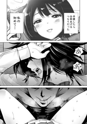 Fuyu no Kedamono Soushuuhen 1+2+ Page #27
