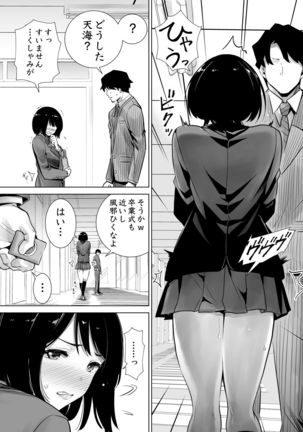 Fuyu no Kedamono Soushuuhen 1+2+ Page #47