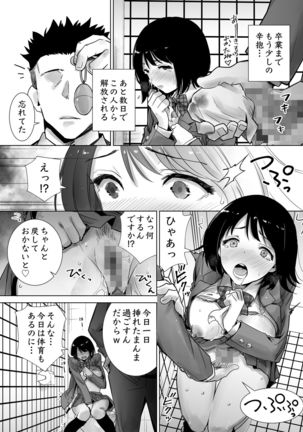 Fuyu no Kedamono Soushuuhen 1+2+ Page #55