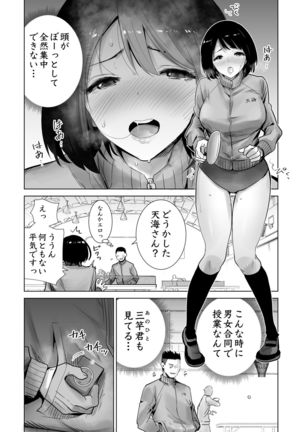 Fuyu no Kedamono Soushuuhen 1+2+ Page #57