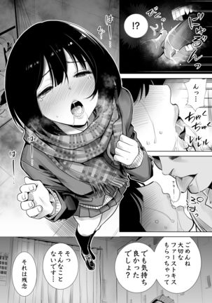 Fuyu no Kedamono Soushuuhen 1+2+ Page #17