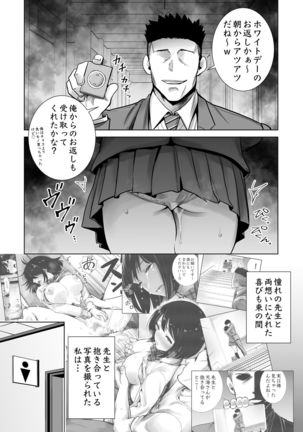 Fuyu no Kedamono Soushuuhen 1+2+ Page #48