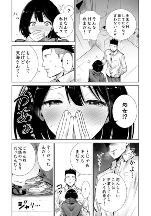 Fuyu no Kedamono Soushuuhen 1+2+ Page #15