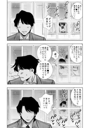 Fuyu no Kedamono Soushuuhen 1+2+ Page #38