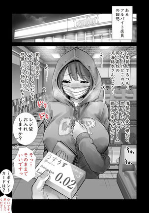 Fuyu no Kedamono Soushuuhen 1+2+ Page #44