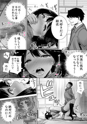 Fuyu no Kedamono Soushuuhen 1+2+ Page #68