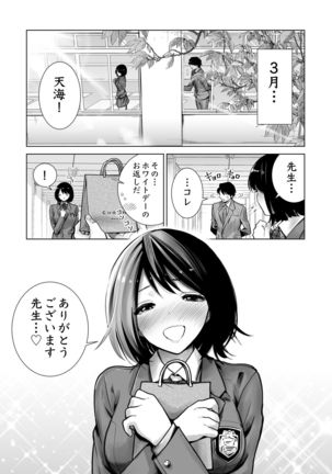 Fuyu no Kedamono Soushuuhen 1+2+ Page #46