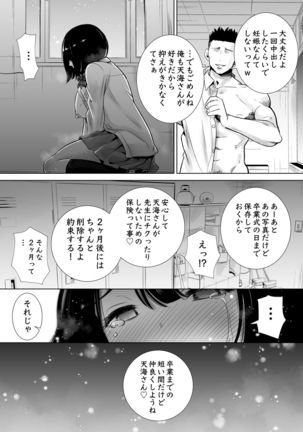 Fuyu no Kedamono Soushuuhen 1+2+ Page #43
