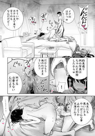 Fuyu no Kedamono Soushuuhen 1+2+ Page #80