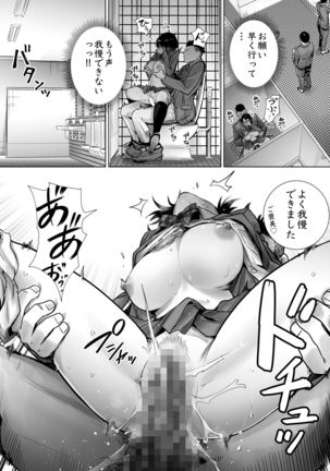 Fuyu no Kedamono Soushuuhen 1+2+ Page #53