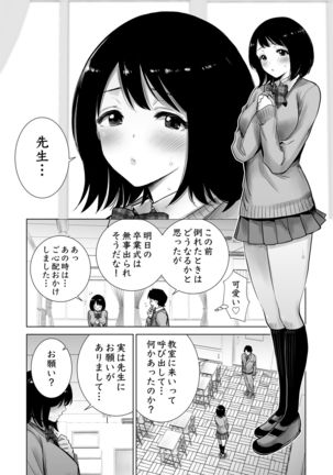 Fuyu no Kedamono Soushuuhen 1+2+ Page #73