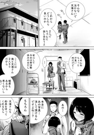 Fuyu no Kedamono Soushuuhen 1+2+ Page #14