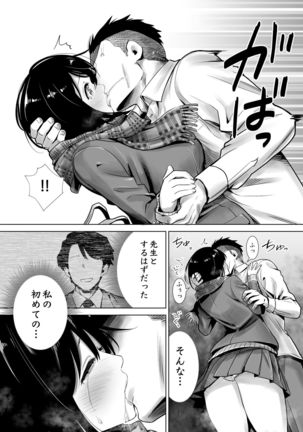 Fuyu no Kedamono Soushuuhen 1+2+ Page #16
