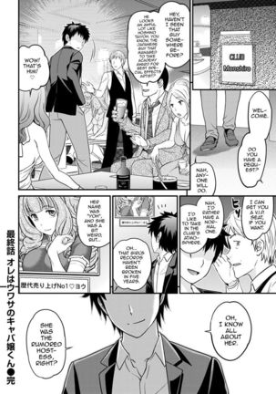 Uwasa no Cabajou-kun Gekan | The Rumored Hostess-kun Vol. 2 - Page 172