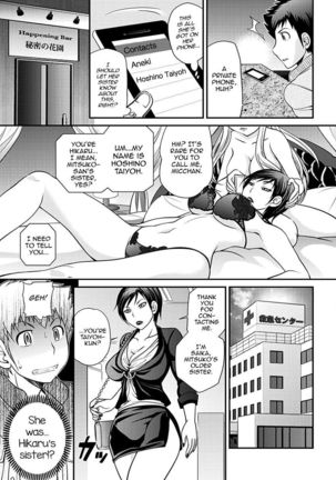 Uwasa no Cabajou-kun Gekan | The Rumored Hostess-kun Vol. 2 - Page 9