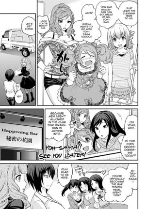 Uwasa no Cabajou-kun Gekan | The Rumored Hostess-kun Vol. 2 - Page 125