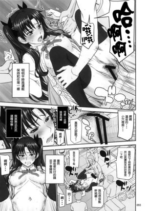 Rinkan Mahou Page #56