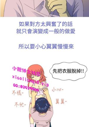 中文韩漫 我的變態女友 Ch.0-5 - Page 35