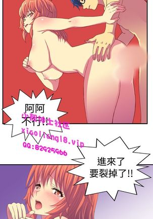 中文韩漫 我的變態女友 Ch.0-5 Page #15