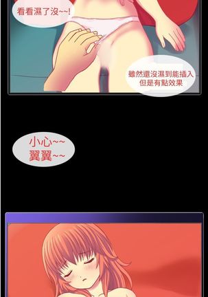 中文韩漫 我的變態女友 Ch.0-5 Page #43