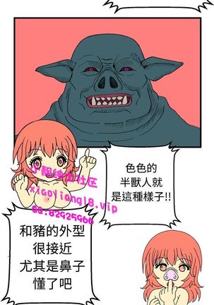 中文韩漫 我的變態女友 Ch.0-5 Page #22