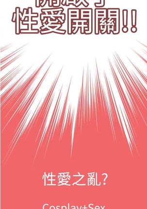 中文韩漫 我的變態女友 Ch.0-5 - Page 6