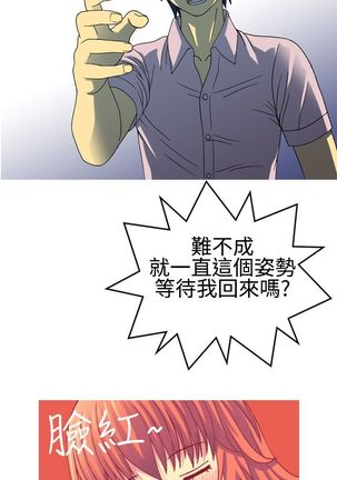 中文韩漫 我的變態女友 Ch.0-5 Page #33