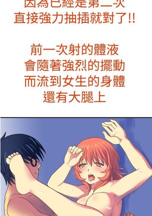 中文韩漫 我的變態女友 Ch.0-5 - Page 28