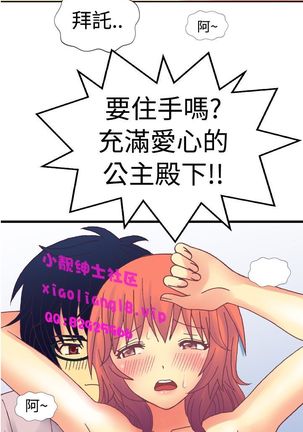 中文韩漫 我的變態女友 Ch.0-5 Page #7