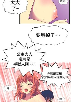 中文韩漫 我的變態女友 Ch.0-5 - Page 18