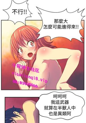 中文韩漫 我的變態女友 Ch.0-5 - Page 14