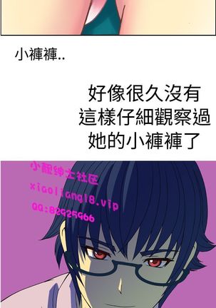 中文韩漫 我的變態女友 Ch.0-5 Page #37