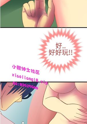 中文韩漫 我的變態女友 Ch.0-5 Page #39