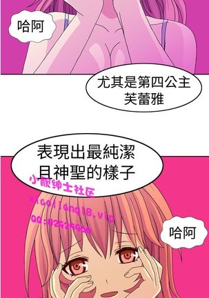 中文韩漫 我的變態女友 Ch.0-5 Page #4