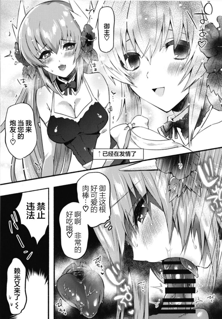 Ecchi na Chaldea wa Gokinsei desu