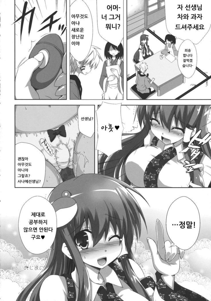 Kinoko no Sasoi 7