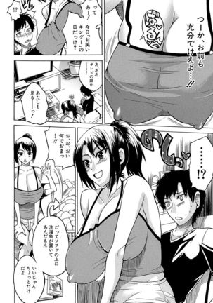 GIANTESS ~DekaJiri DekaChichi no Onna tachi~ - Page 31