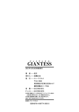 GIANTESS ~DekaJiri DekaChichi no Onna tachi~ - Page 201