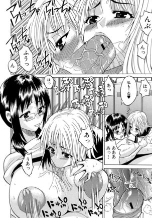 GIANTESS ~DekaJiri DekaChichi no Onna tachi~ - Page 13