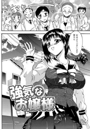 GIANTESS ~DekaJiri DekaChichi no Onna tachi~ - Page 167