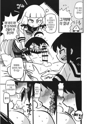 Kuchikukan Gyaku Rape Goudou 2 Saihan - Page 54