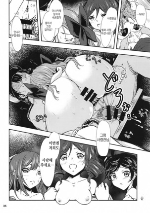 Kuchikukan Gyaku Rape Goudou 2 Saihan - Page 35