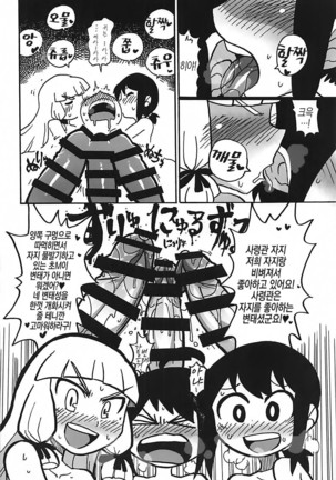 Kuchikukan Gyaku Rape Goudou 2 Saihan - Page 57