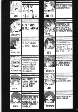 Kuchikukan Gyaku Rape Goudou 2 Saihan - Page 260