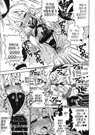 Kuchikukan Gyaku Rape Goudou 2 Saihan Page #46